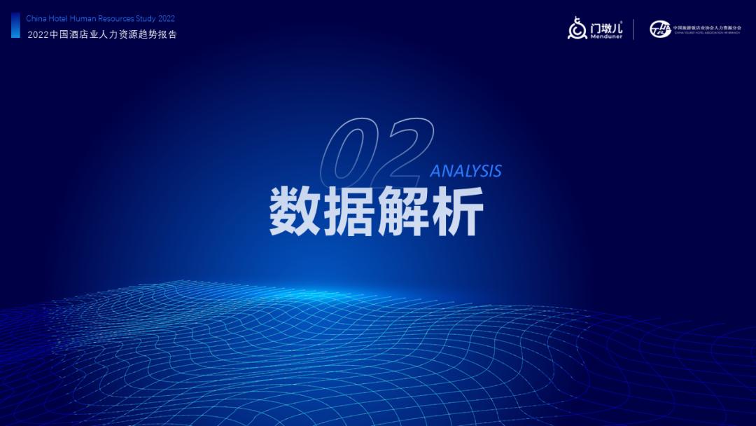 门墩儿,门墩儿酒店