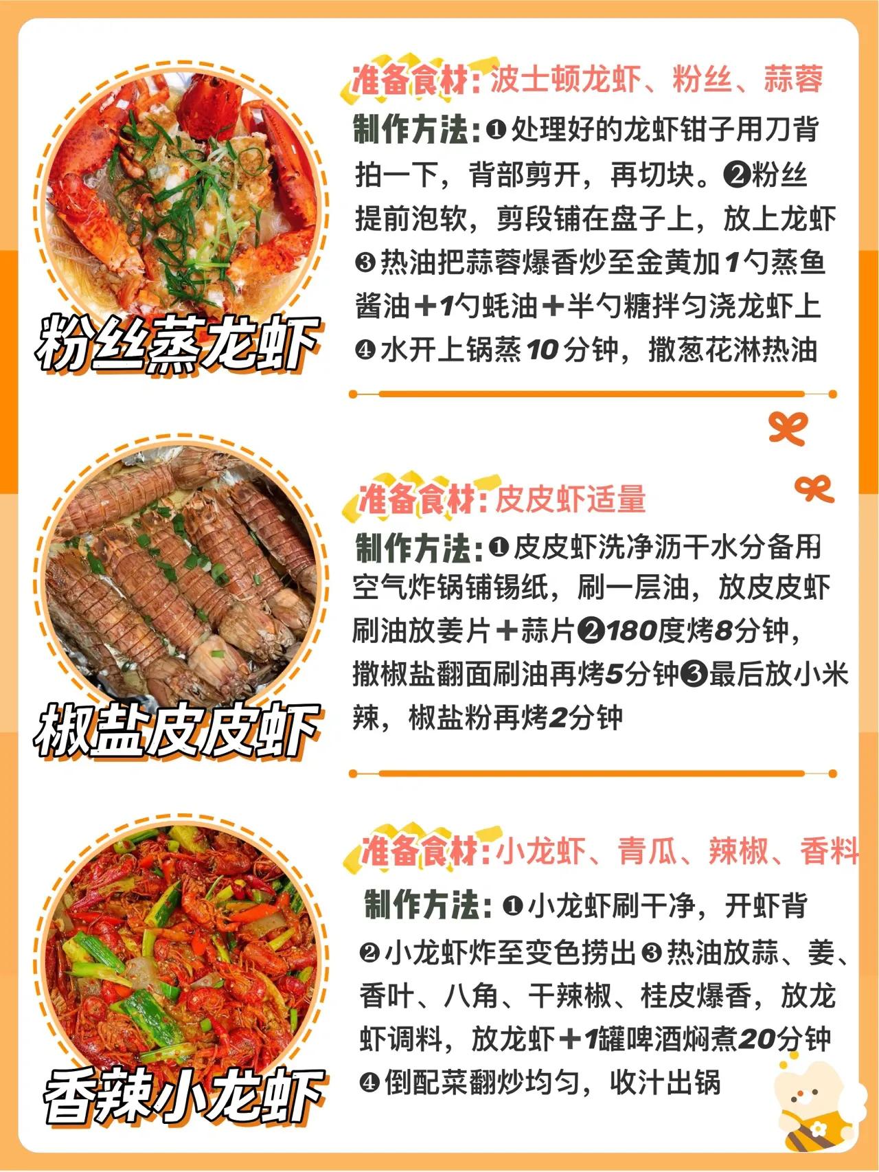 虾的营养价值及功效与作用吃法,虾的营养价值及用法