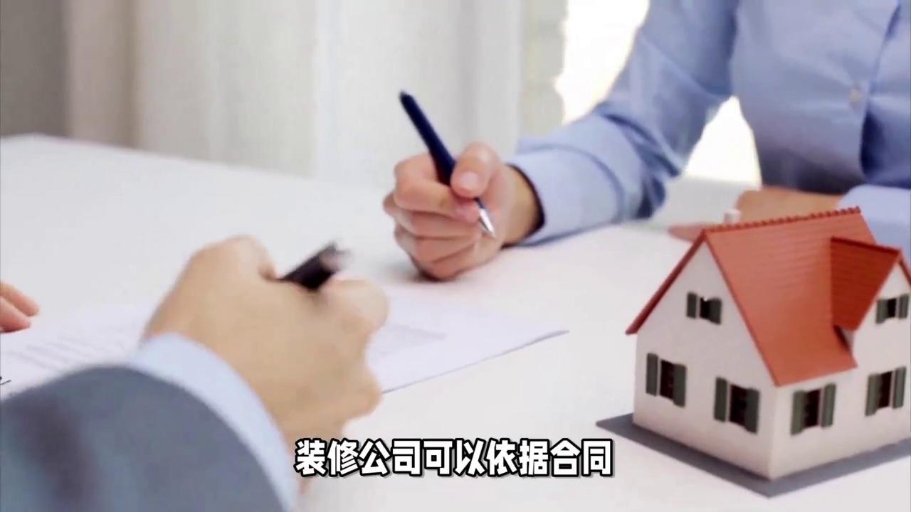 装修客户不按合同付款怎么办,装修公司不完成装修工作该怎么办