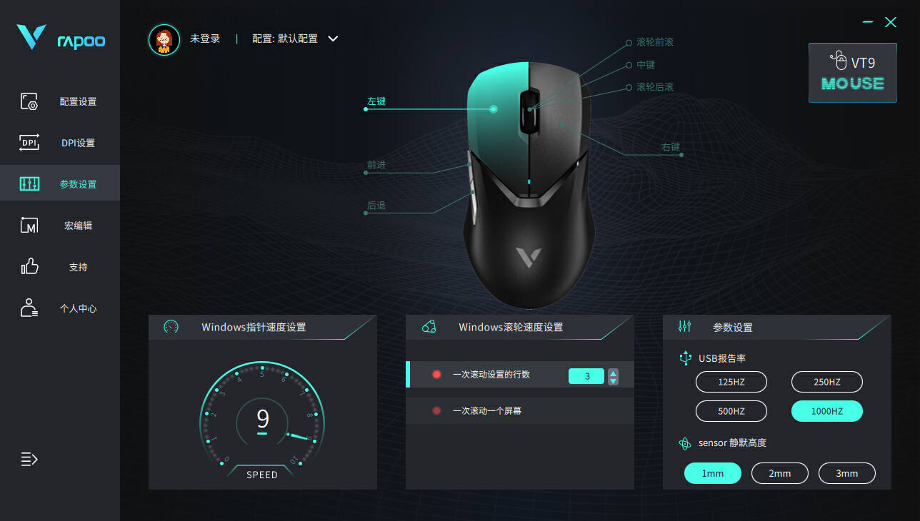 小巧灵敏黑科技雷柏vt9pro鼠标,雷柏vt9air鼠标发布