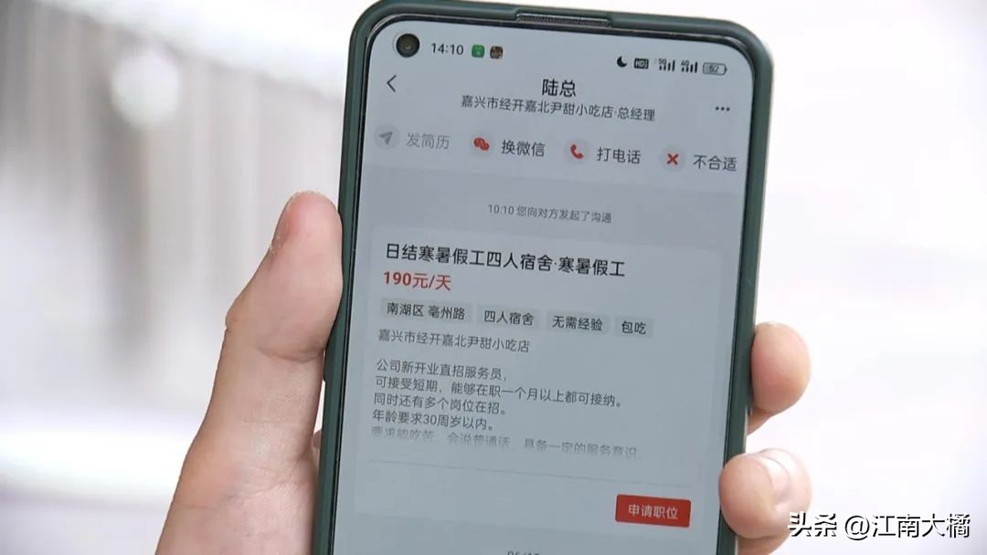 ktv老板招大学生套路,女大学生去ktv兼职套路