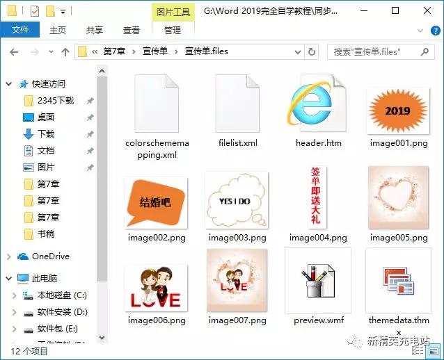 如何导出word文档中的表格,如何导出word里的高清图
