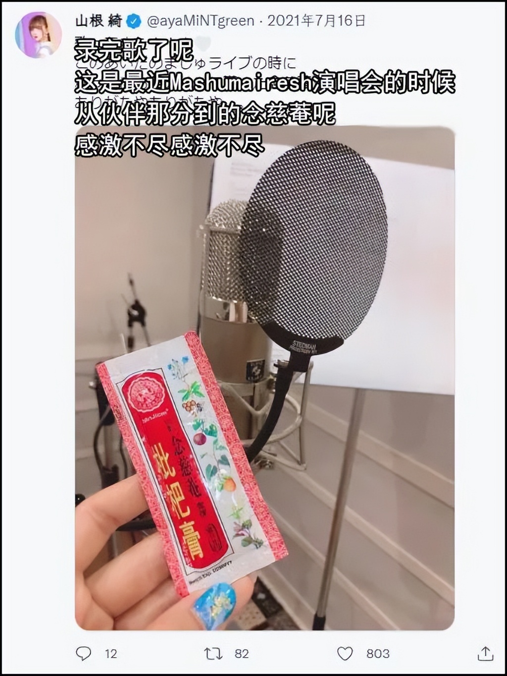 京都念慈庵声优,日本声优有多少中国人去听