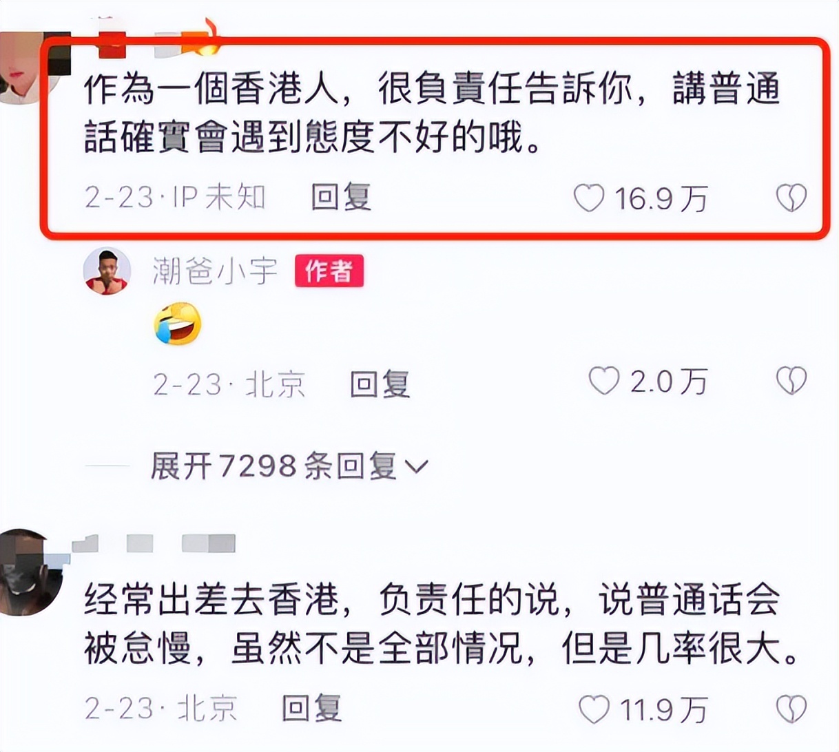 内地游客在香港街头吃饭,香港本地人评价大陆游客