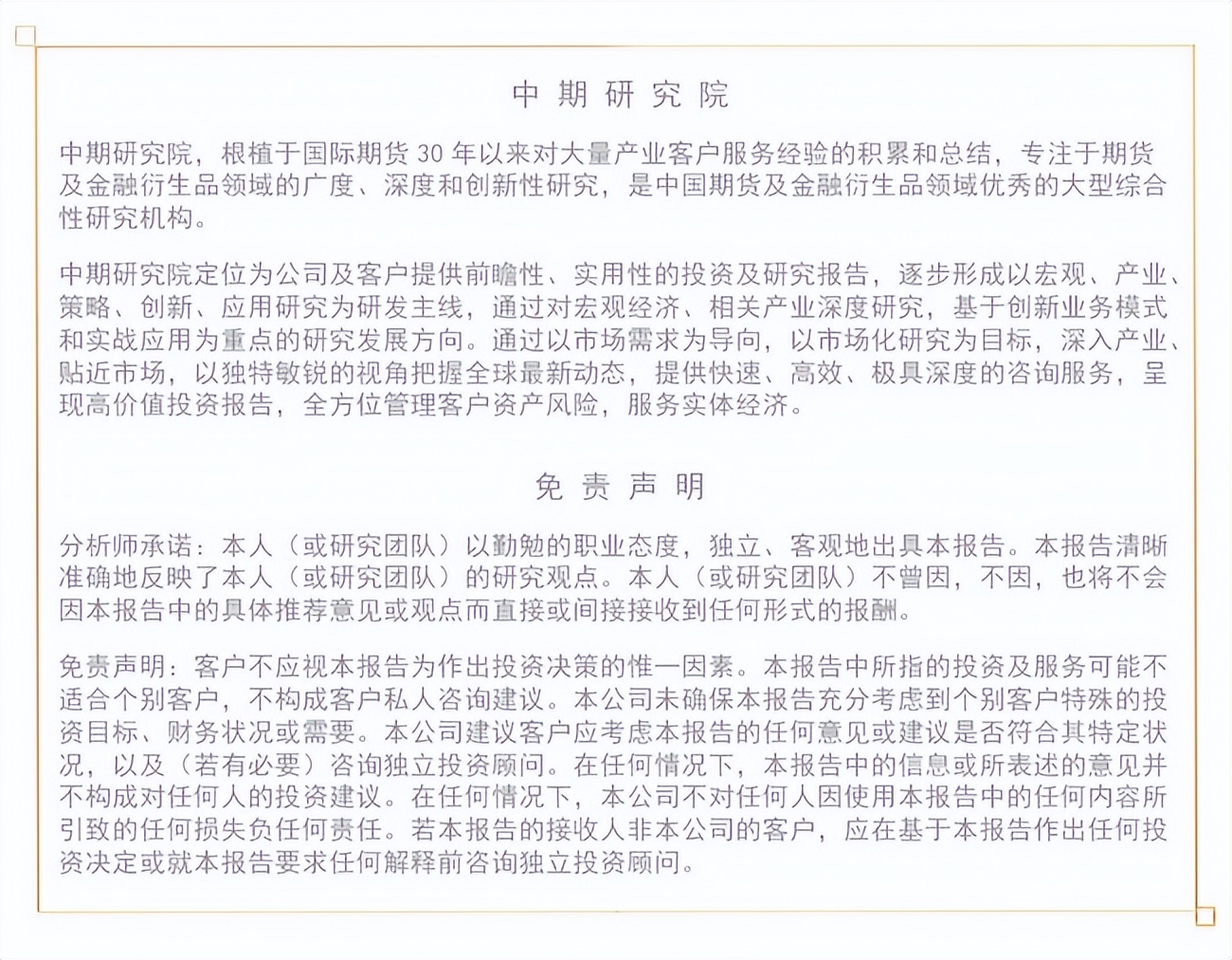 镍未来需求将暴增,镍供需矛盾延续程度或将趋缓