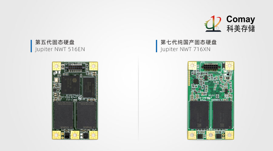 柯美固态硬盘,科美固态宽温硬盘价格