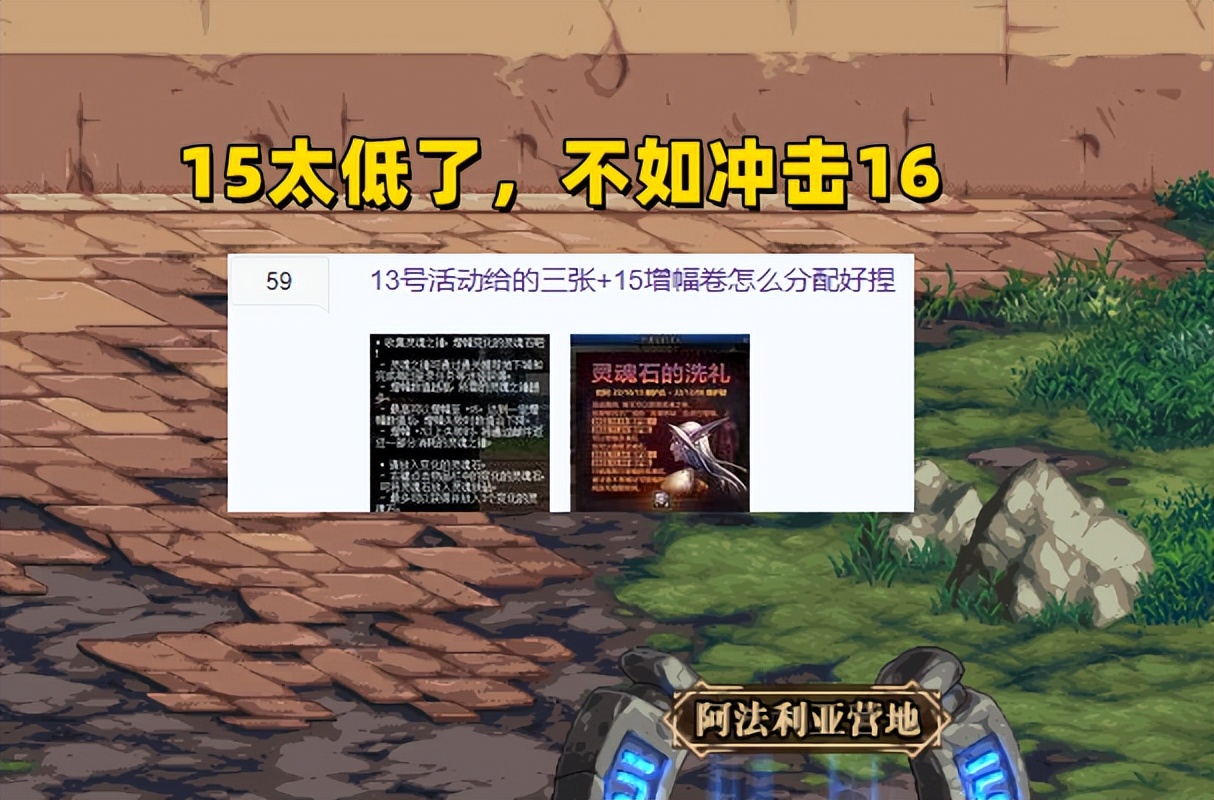 dnf灵魂石的洗礼增幅15,dnf灵魂石加14