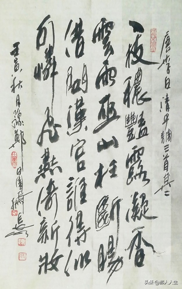 「书写经典」网络展第724期——李白（唐）《清平调三首其二》