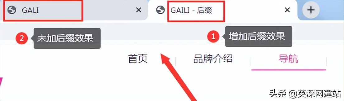 浏览器标题和图标、网站标题和logo的设置教程-英深网