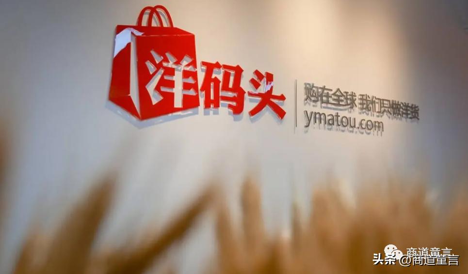 洋码头创始人回应拖欠款,洋码头创始人回应欠2亿