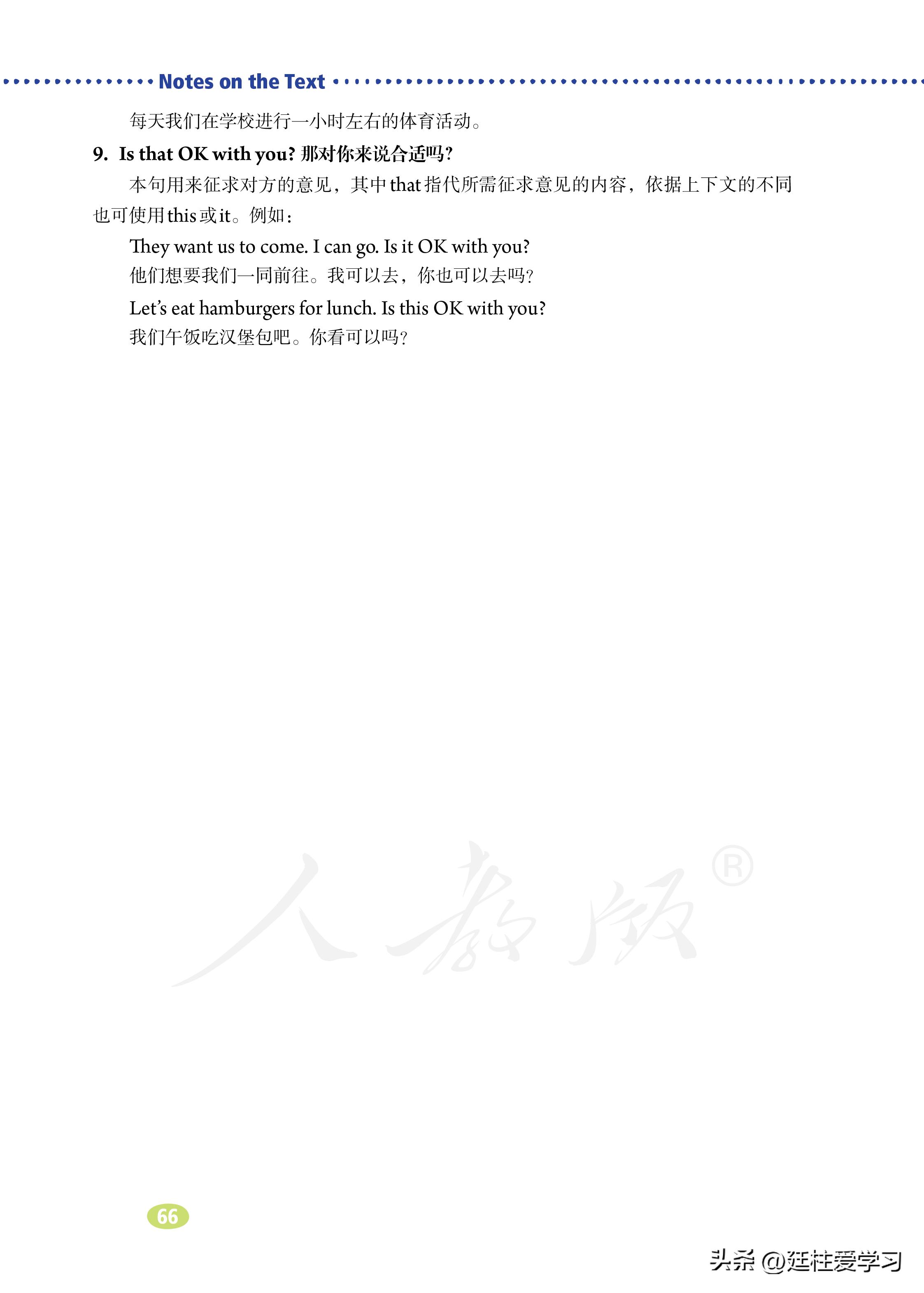 七年级上册英语试卷电子版,英语七年级上册电子版所有笔记