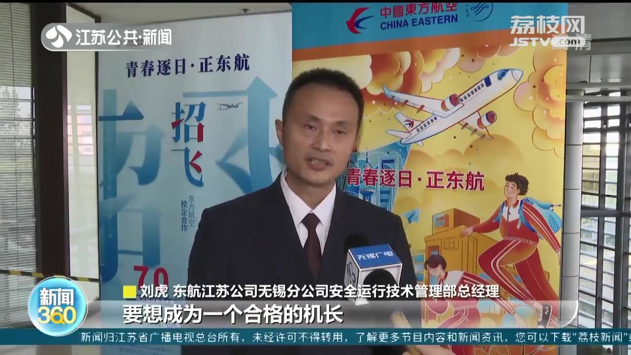 东航无锡招飞,东航招飞确定的学生名单2019
