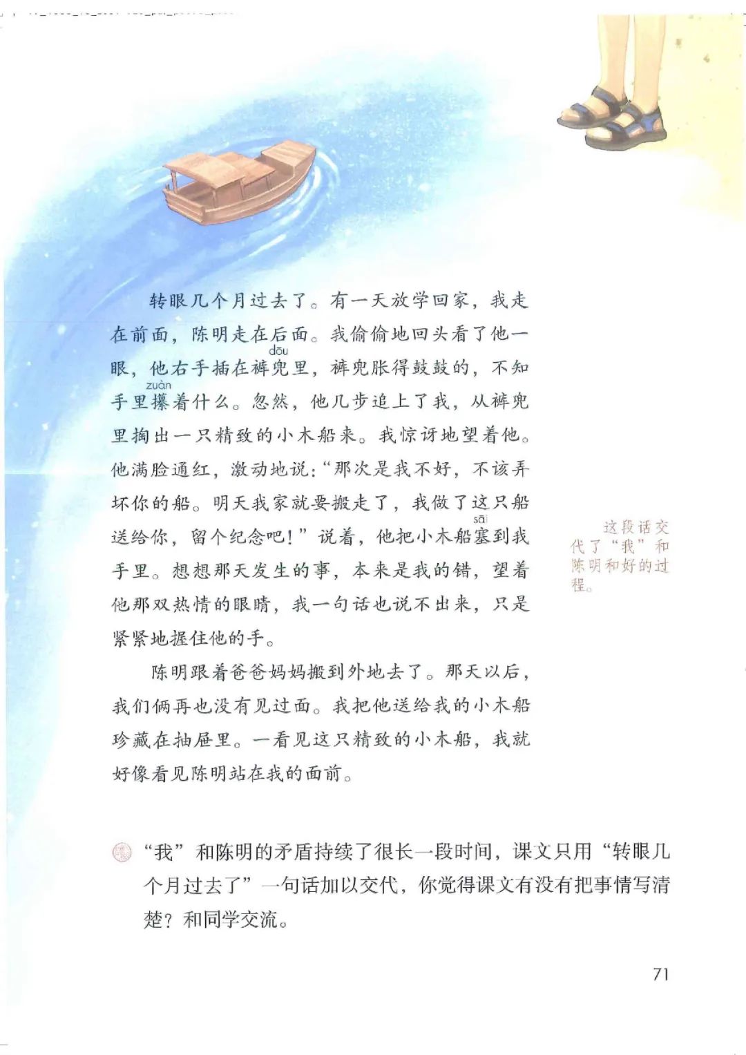 暑假预习教材推荐人教版,四年级上册语文课本人教版完整版