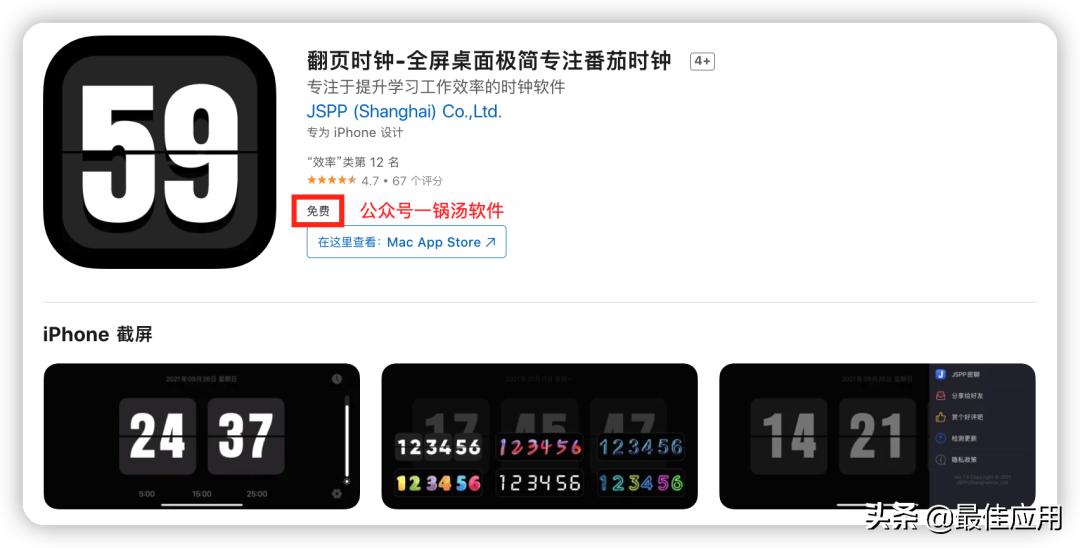 显示秒和日期的桌面时钟app,全屏时钟安卓app推荐