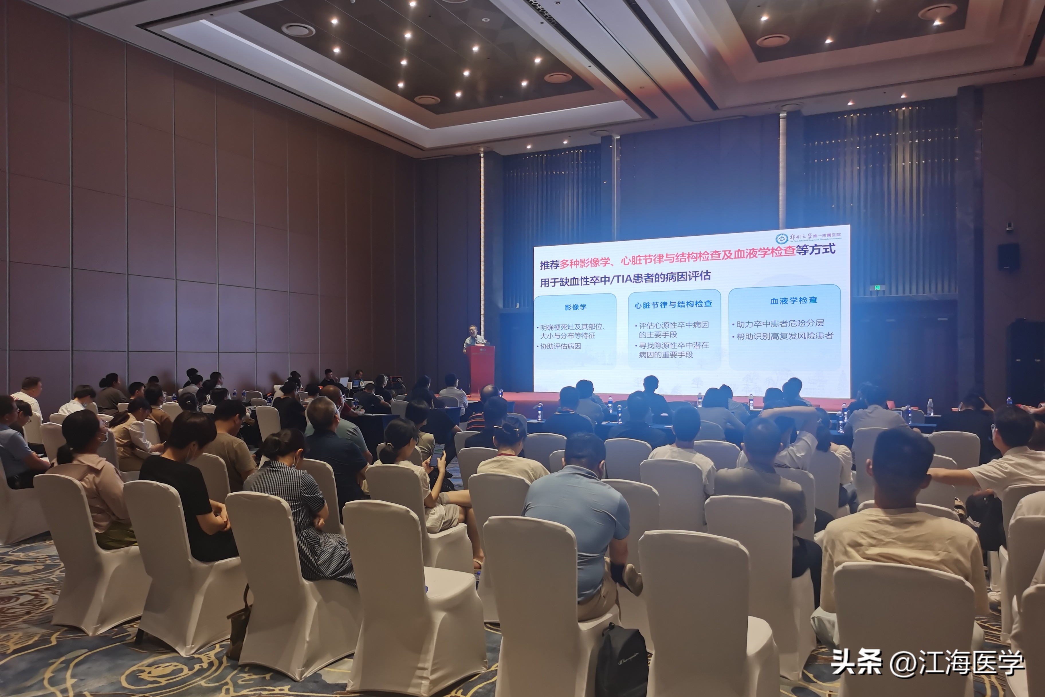 全国脑血管病防治年会,脑出血微创救治新技术