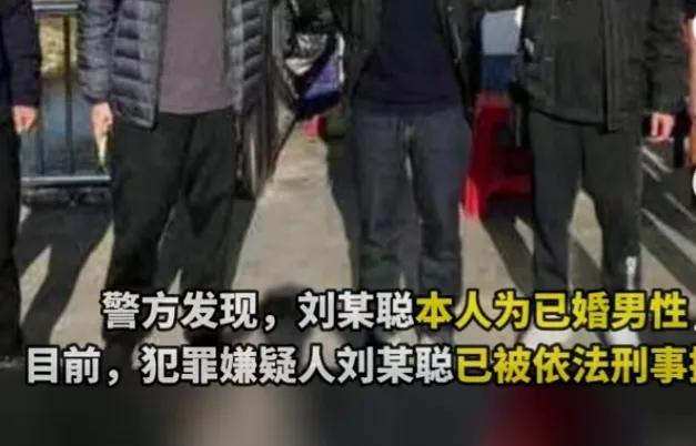 人傻钱多?山东痴情男被三假女友骗走1700万!