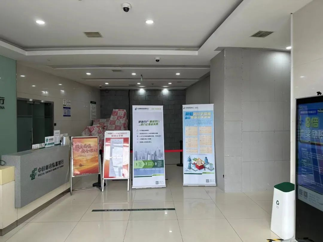 观里这家银行网点恢复营业啦，但要注意→