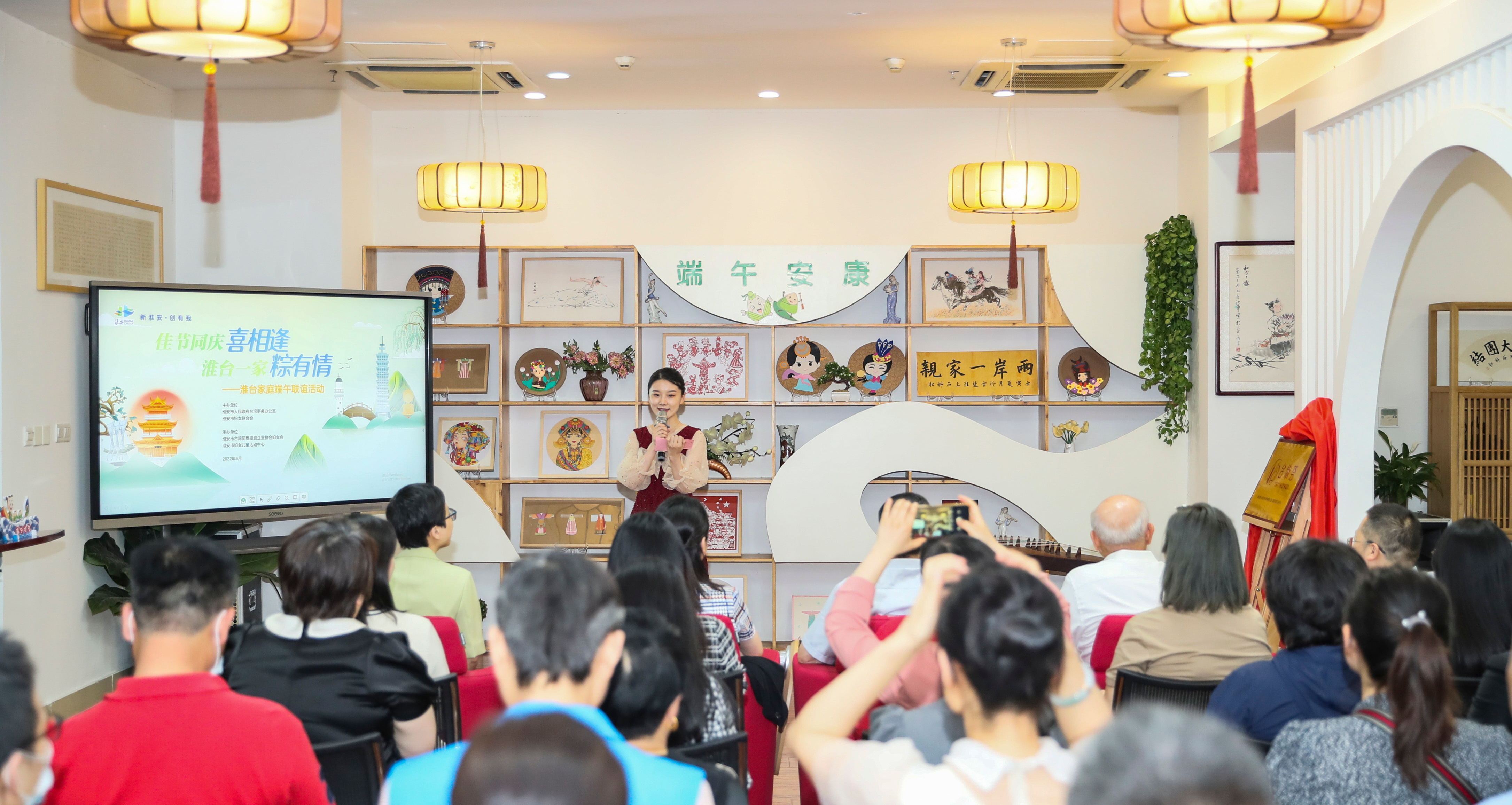 一根裹粽线系起两岸情淮台家庭端午联谊活动温情举行