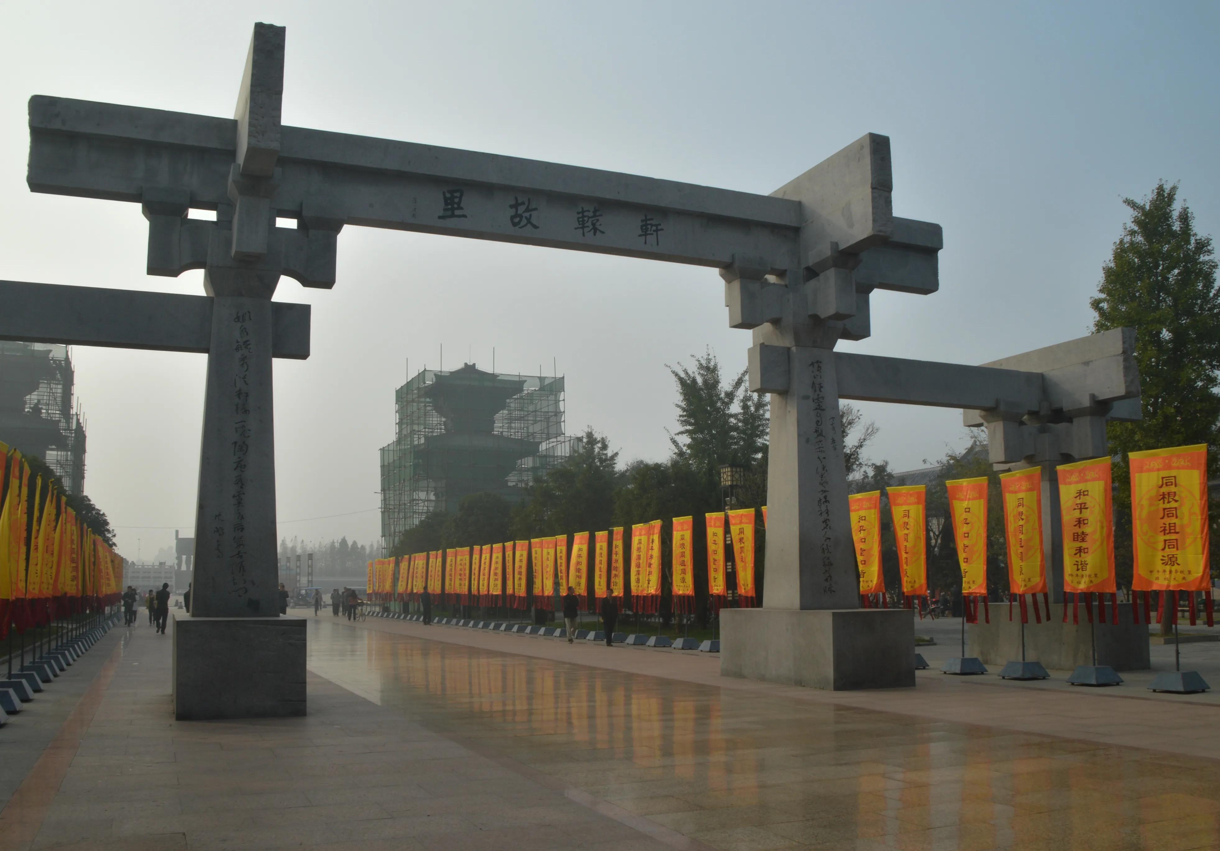 新郑轩辕黄帝故里景区门票,黄帝故里轩辕桥2010年