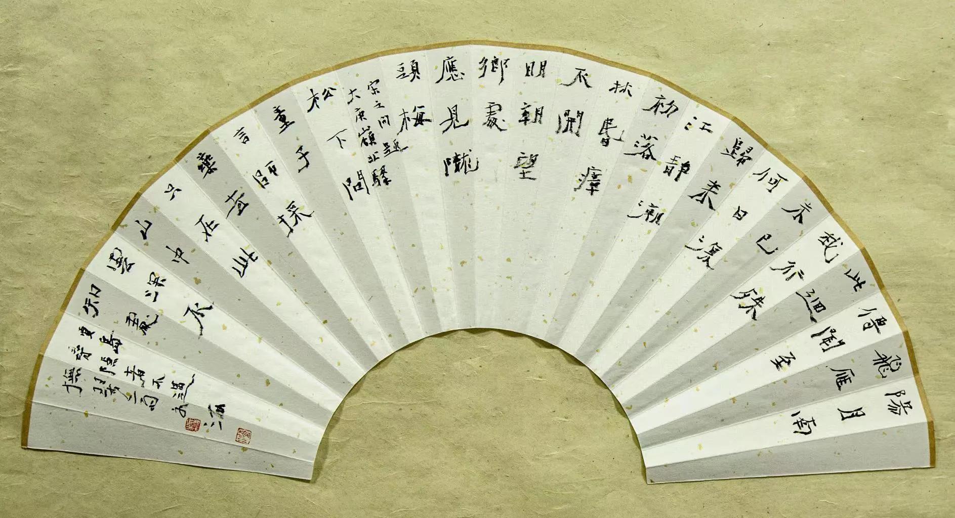 尚余精悍出眉间——刘文海书法艺术赏析