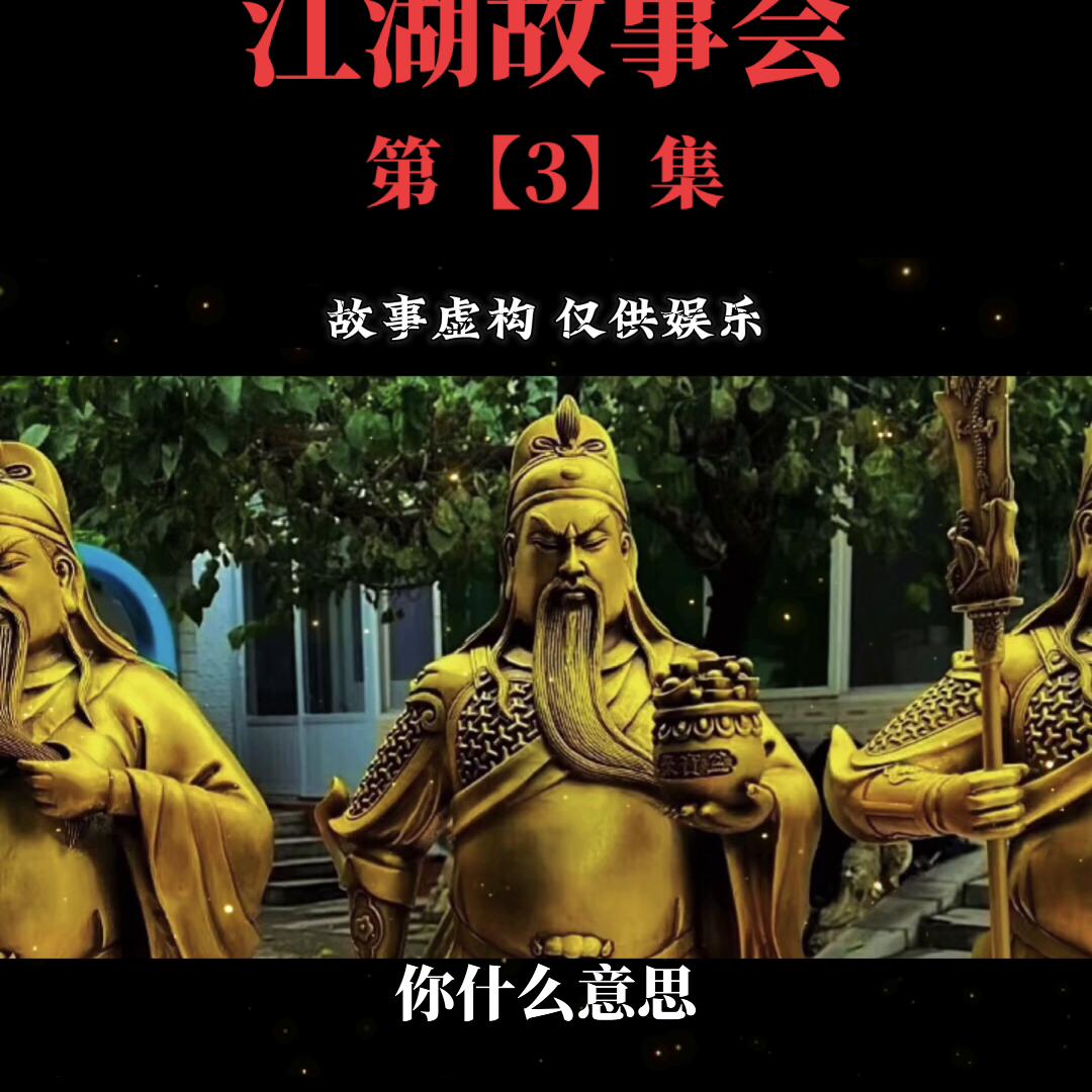 有声小说一把手第三集,人世间有声小说第三集