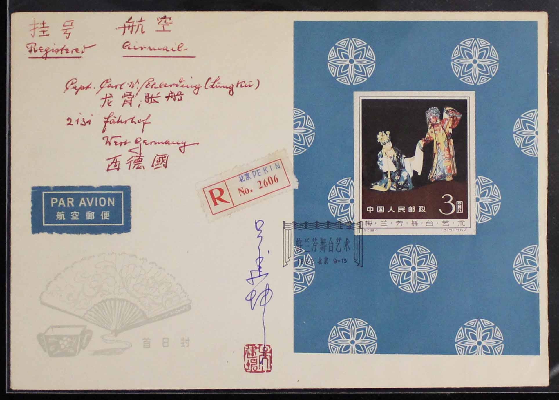 邮票设计师签名首日封价值,邮票设计师姜伟杰签名