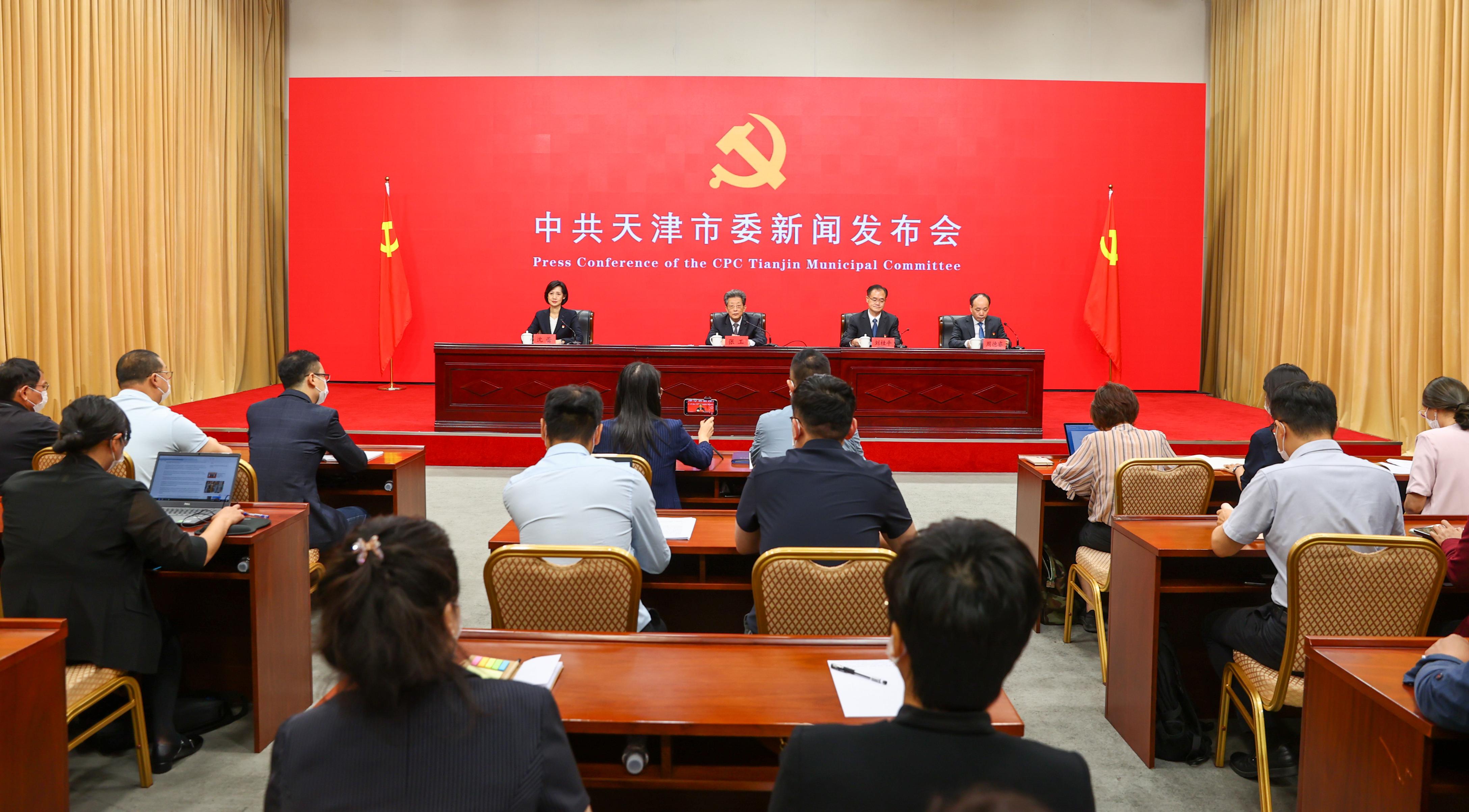 中国天津新闻联播,聚焦天津两会直播