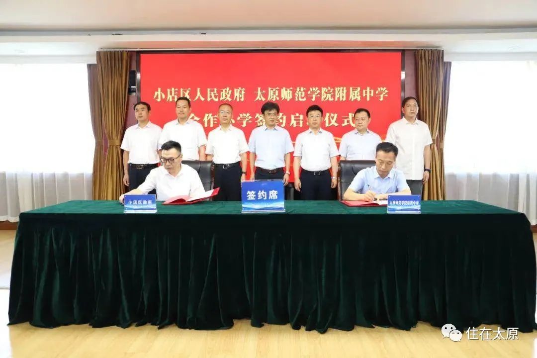 太原师院附中再添一座新校区，落地这里