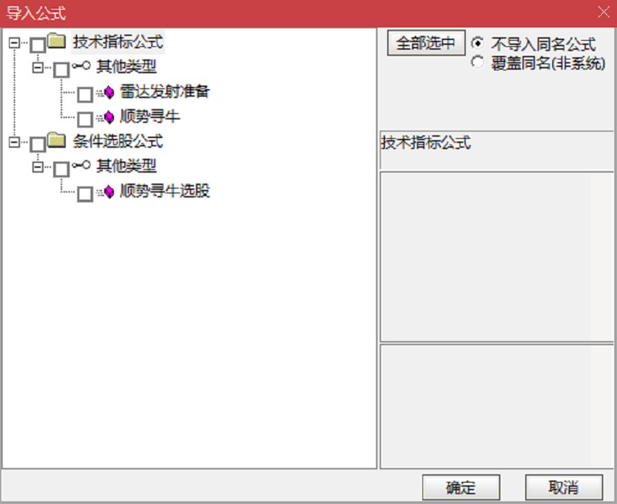 雷达打板选股指标,雷达选股指标公式