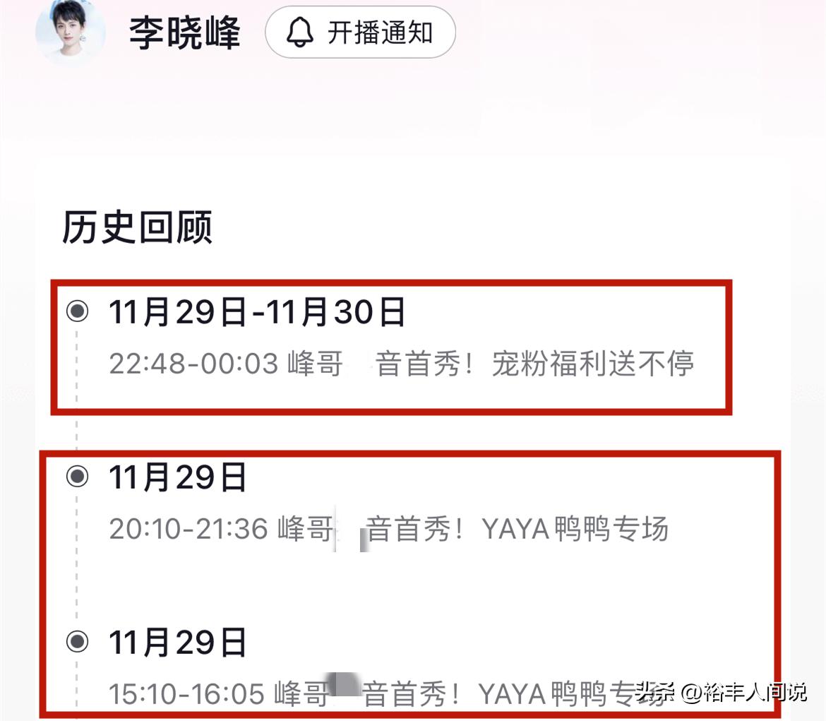 刘恺威女友“爆红”后遭质疑！开直播卖羽绒服，自称专属卖89.9元