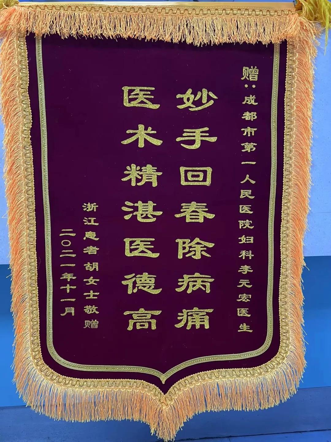 突破最新妇科术式成都市中西医结合医院解除六旬大妈“难言之隐”