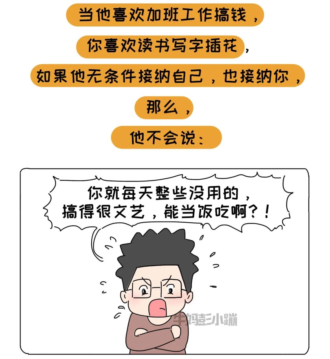 不要跟三观不一致的人争执,一家人三观不同怎么办