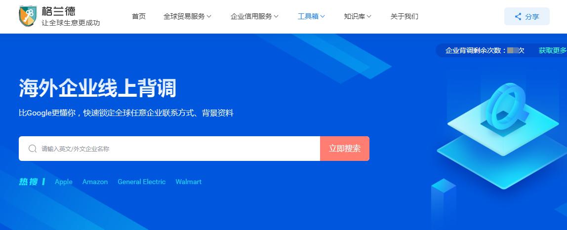 邮件钓鱼、企业同名、网址作假…外贸人，你别再上当了
