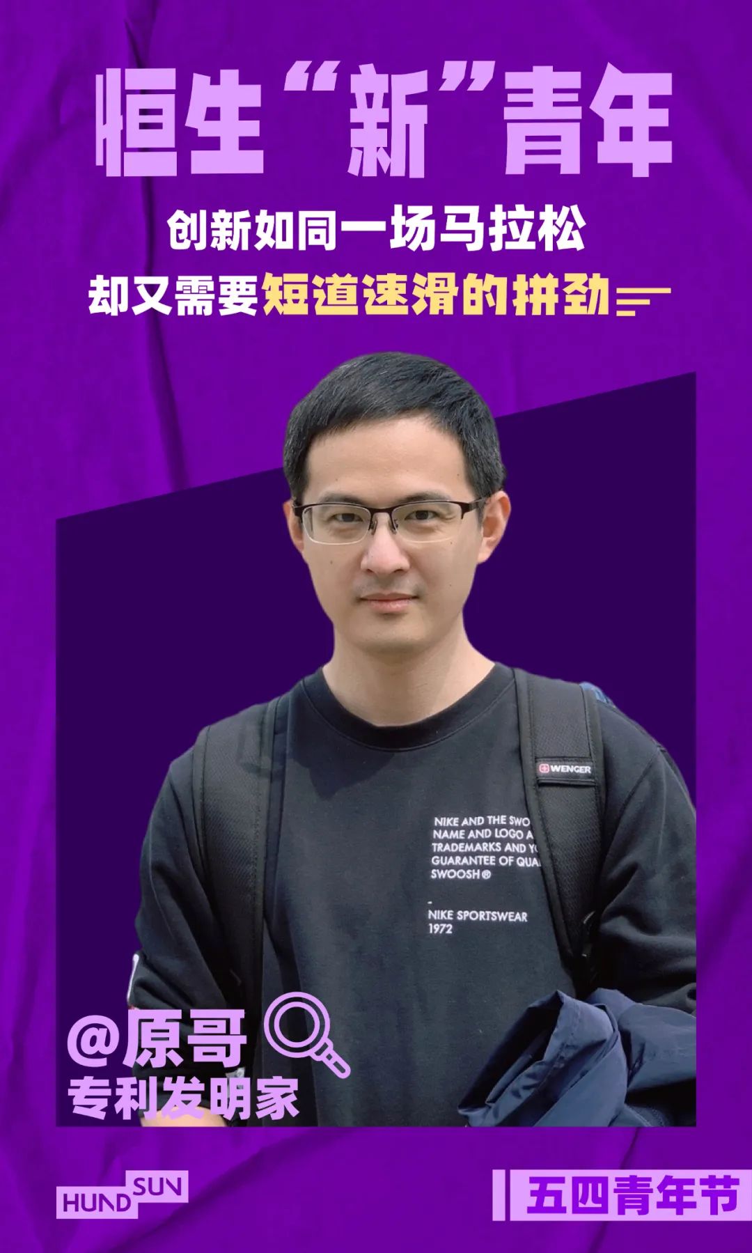 新青年是什么样的人,新青年是怎样的人