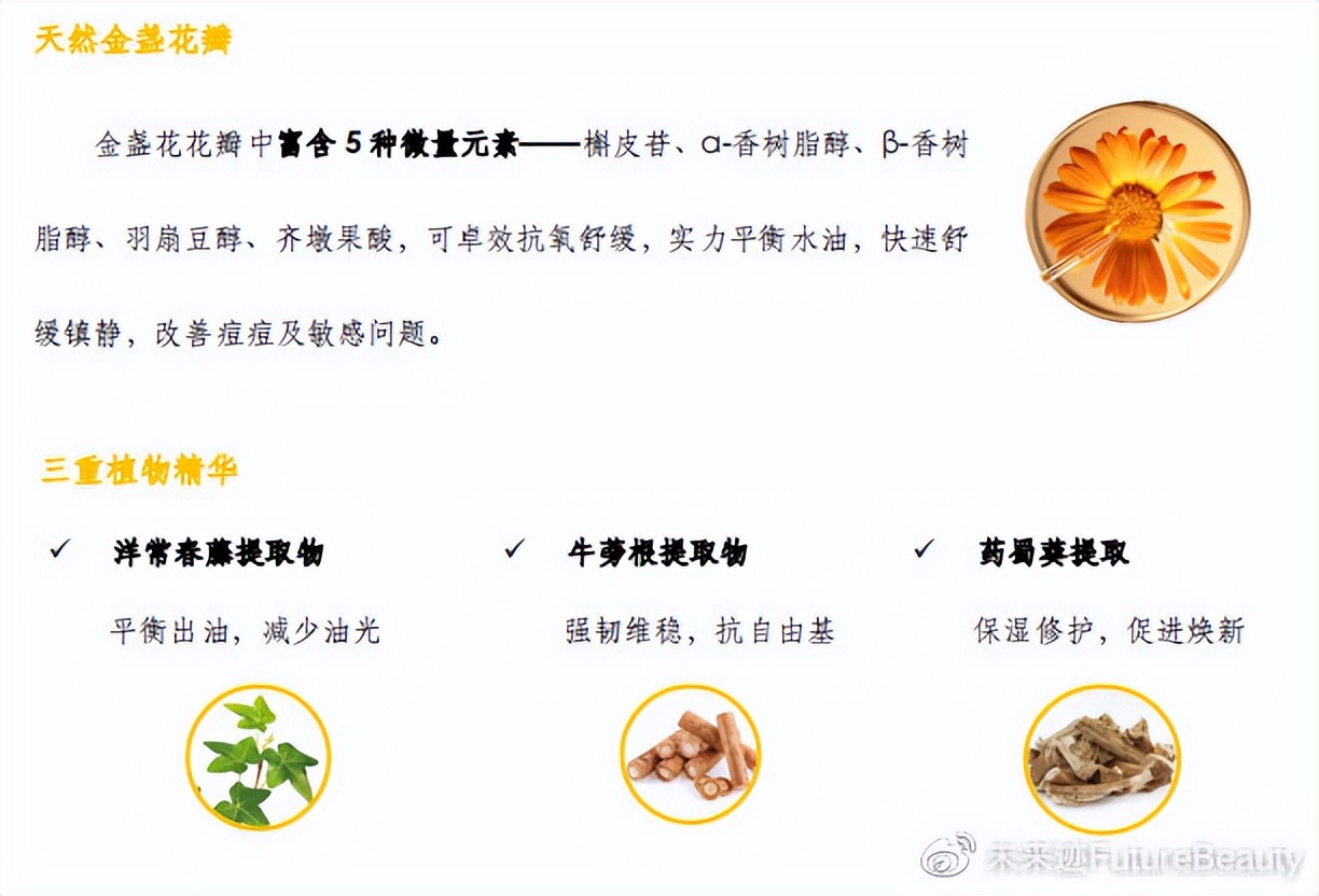 肌肤凉茶,科颜氏金盏花凉茶铺