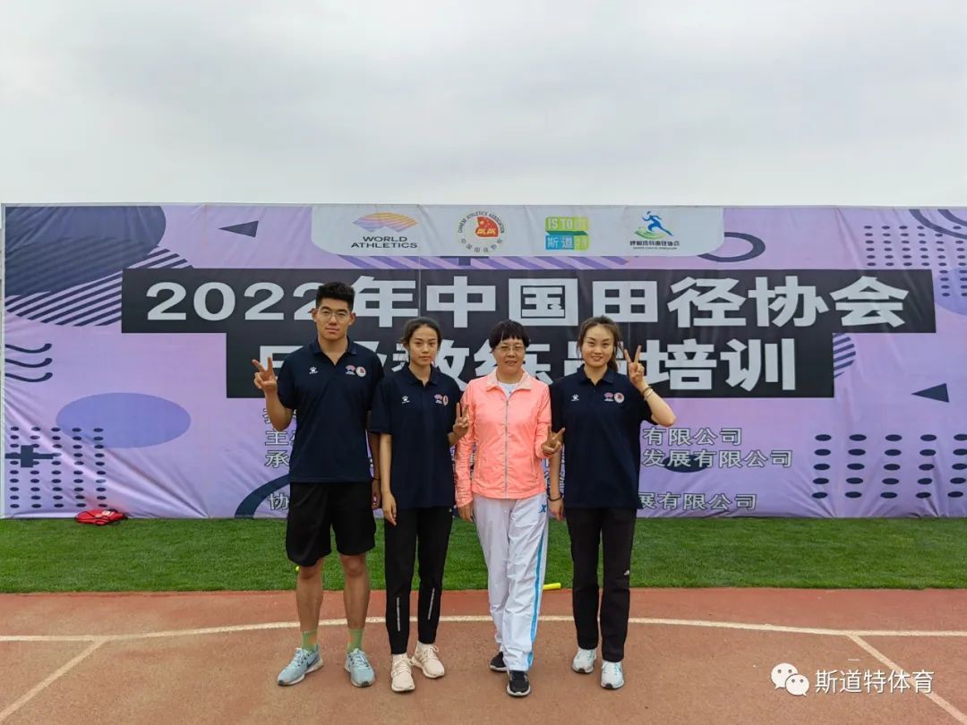 中国田径协会E级教练员培训班（内蒙古呼市第二期）圆满结业