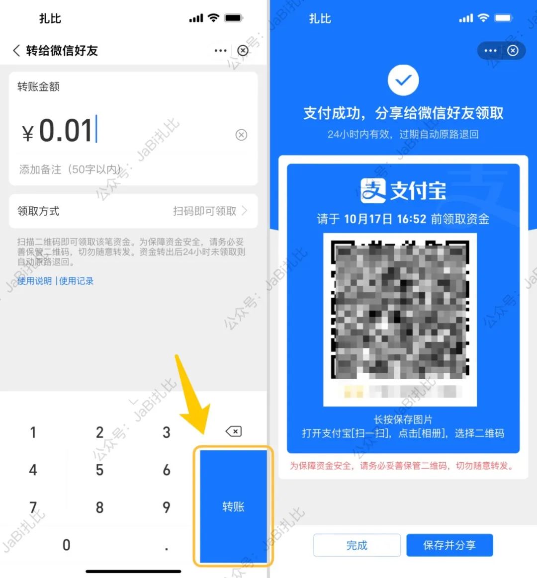 支付宝支持给微信qq扫码转账,支付宝可以给qq转账吗