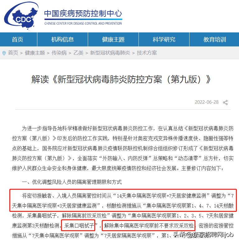 官宣！回国取消抗原检测，缩短隔离期至“7+3”！又有航班复飞？