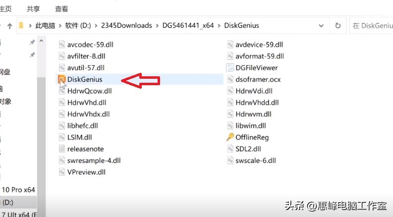 DiskGenius与磁盘管理,diskgenius4k对齐