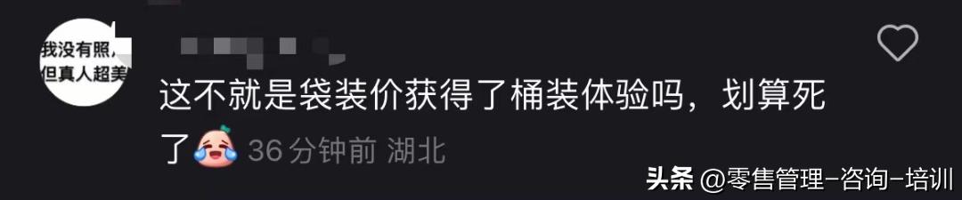 超市人性营销,超市就是我的快乐源泉