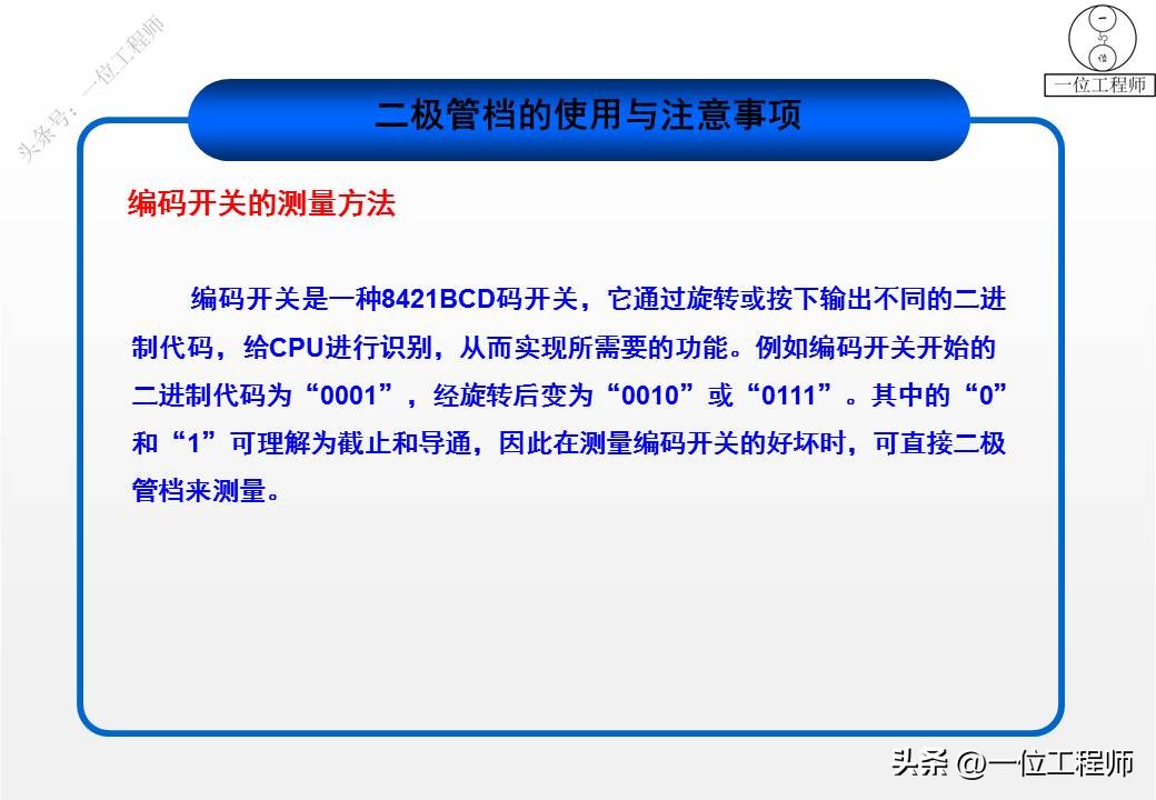 万用表各个档位如何正确使用,万用表档位使用讲解