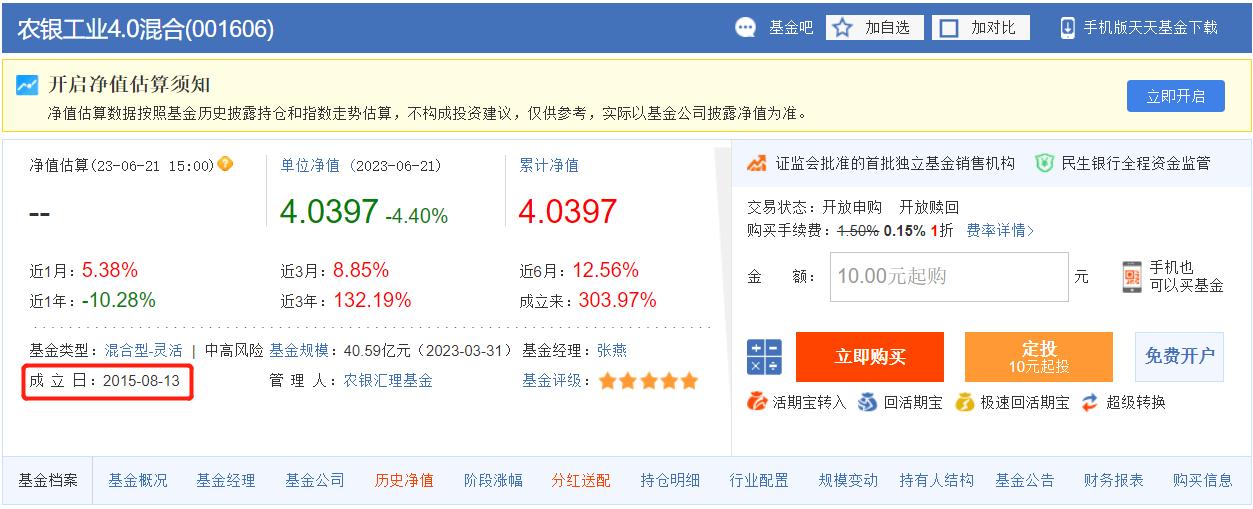 混合基金投资入门与技巧,零基础学基金投资从入门到精通
