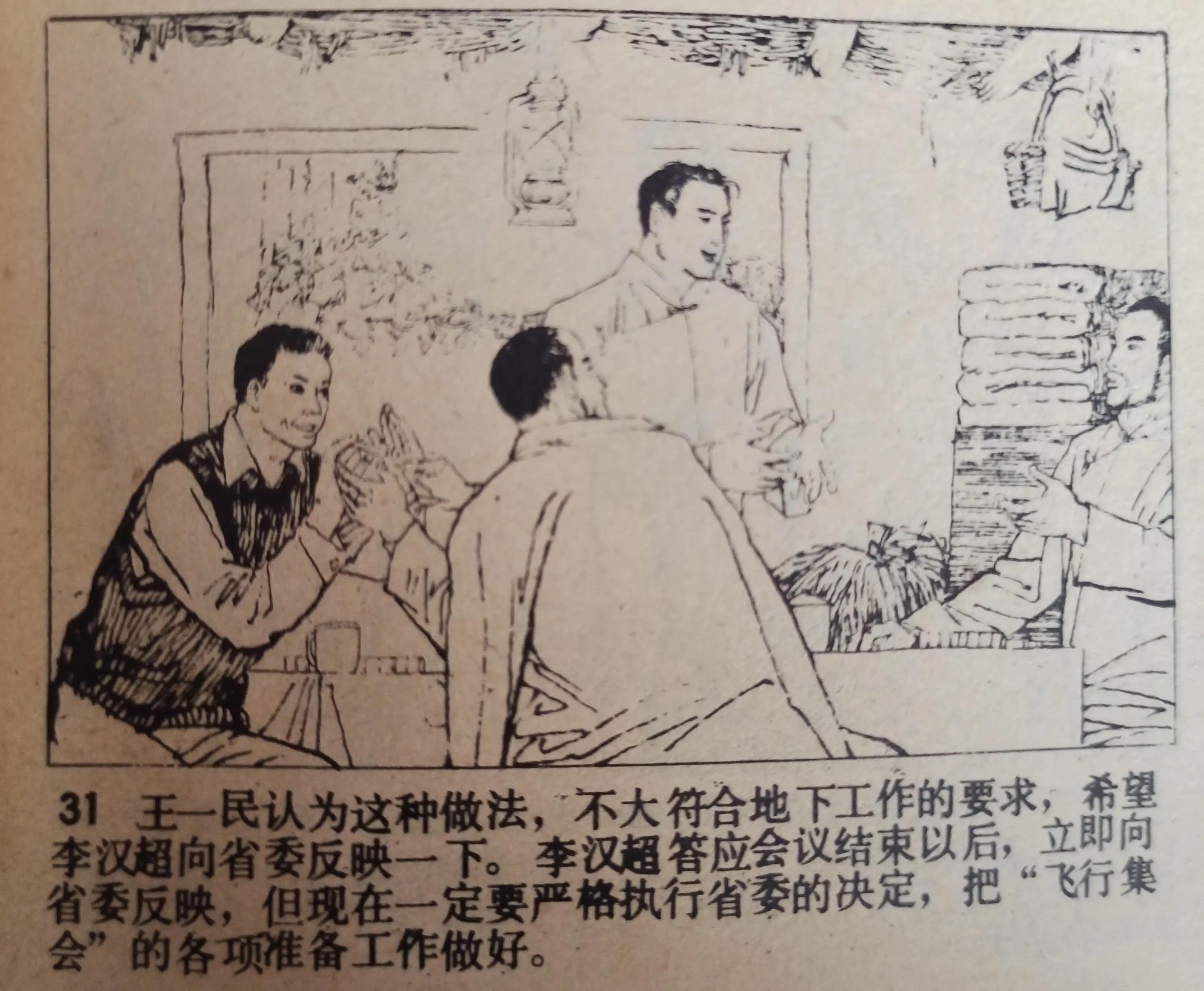 连环画夜幕,50幅彩绘连环画