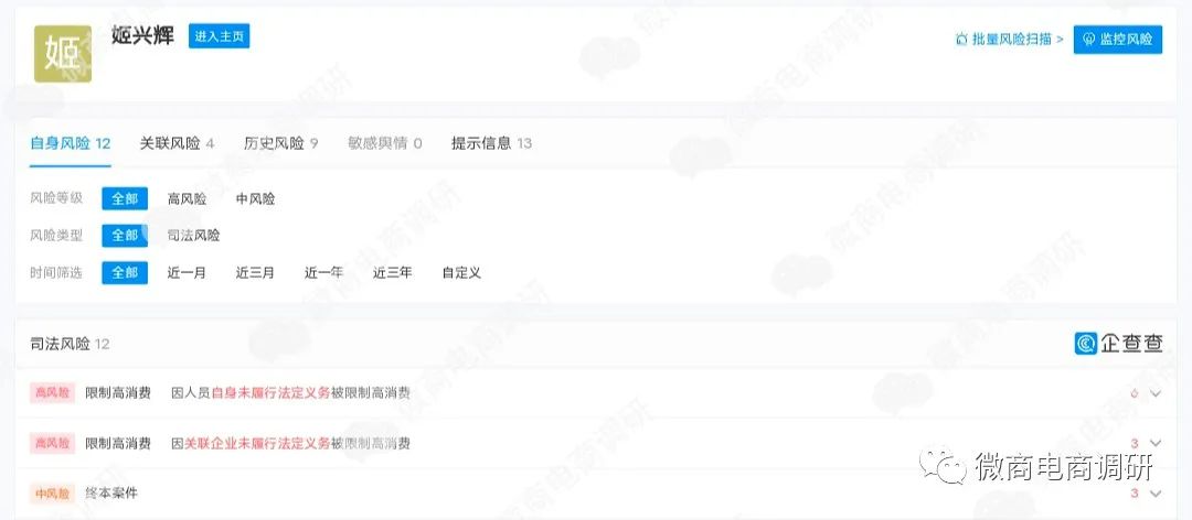 光伏太阳能可发财？“中瑞光电”四级代理、团队计酬涉嫌违法违规
