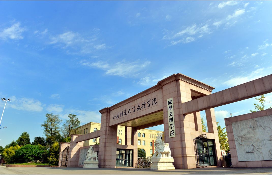 乐至县文理学院最新消息,乐至县文理学院还修不修建