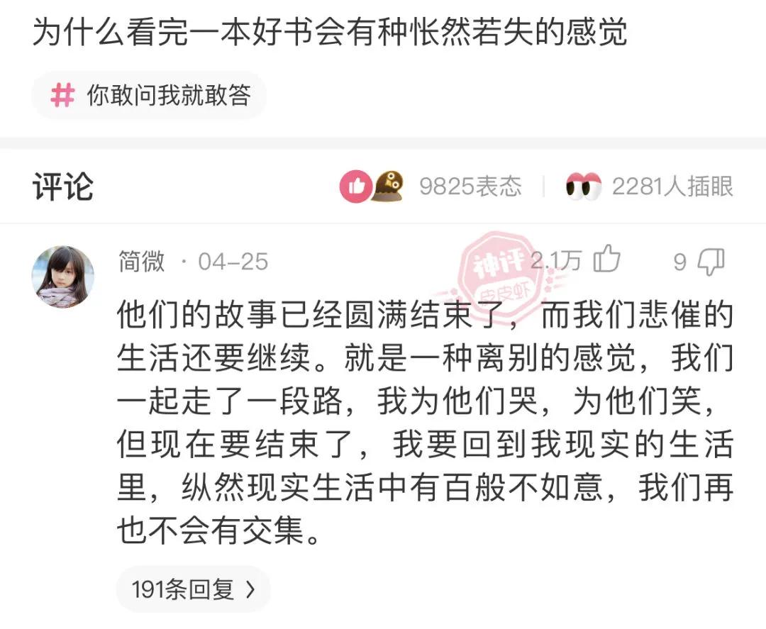 如果你失去了斗志,没了精神支柱那就剩下精神内耗