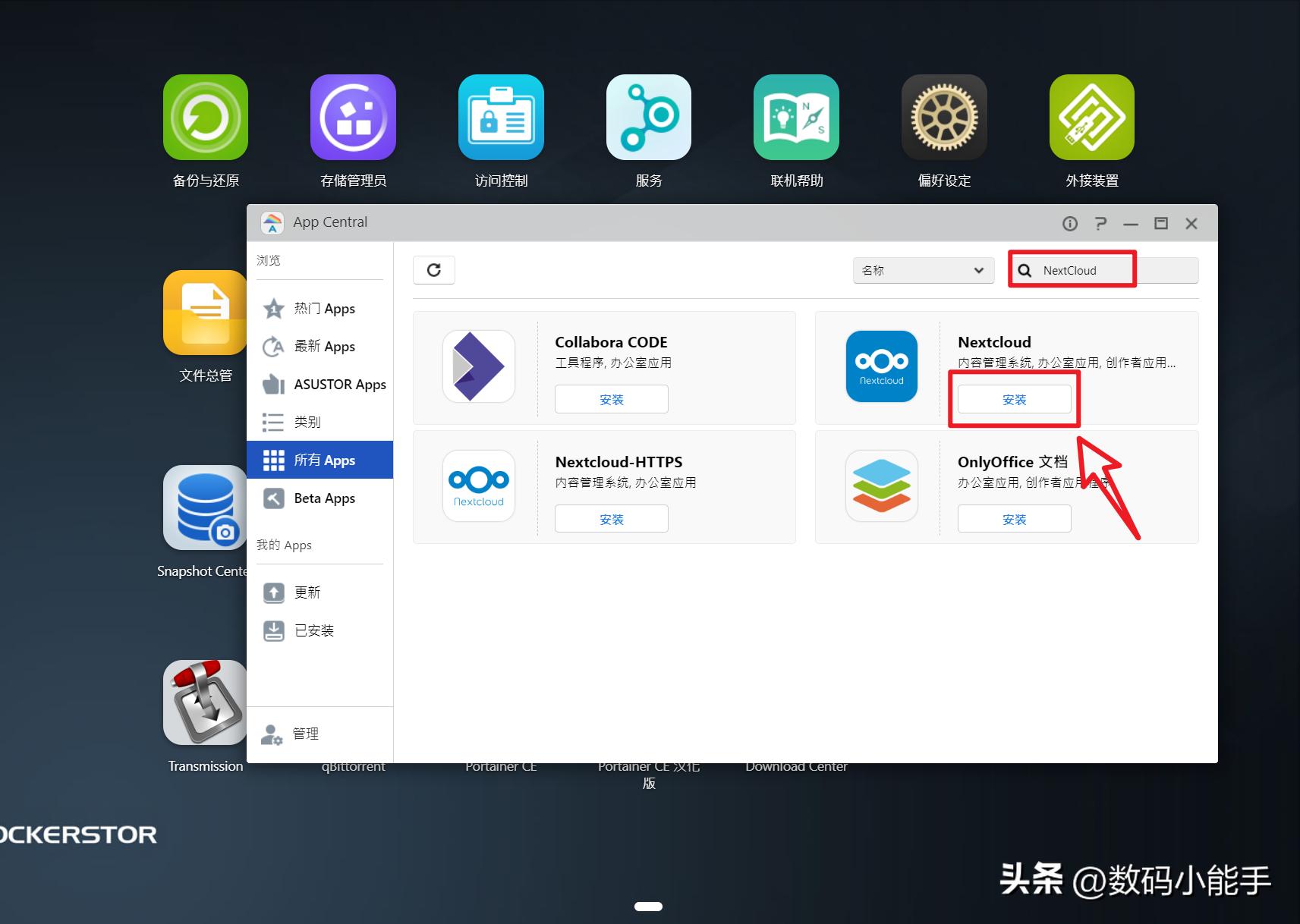 onlyoffice办公软件,onlyoffice开源版