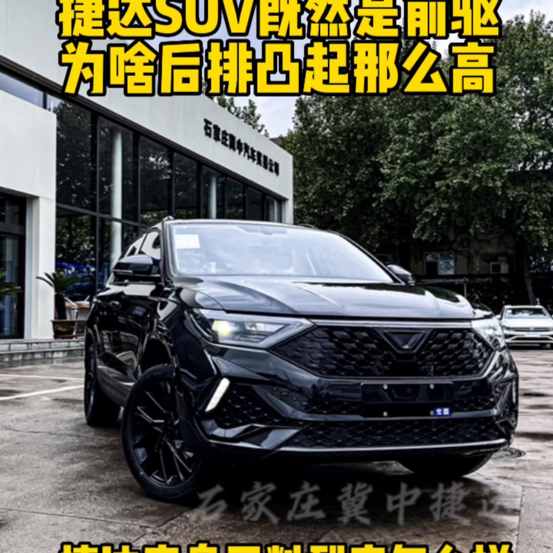 为何老捷达底盘那么高,捷达为什么后悬挂高