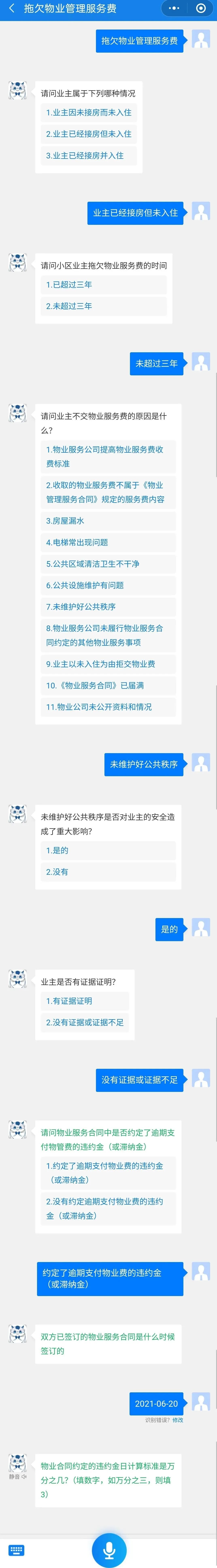 插上AI智慧翅膀！重庆九龙坡警方线上调解神器“易联调”再升级