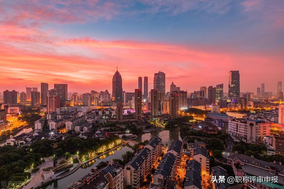 无锡建设工程中级职称申报,无锡市工程技术高级职称申报条件